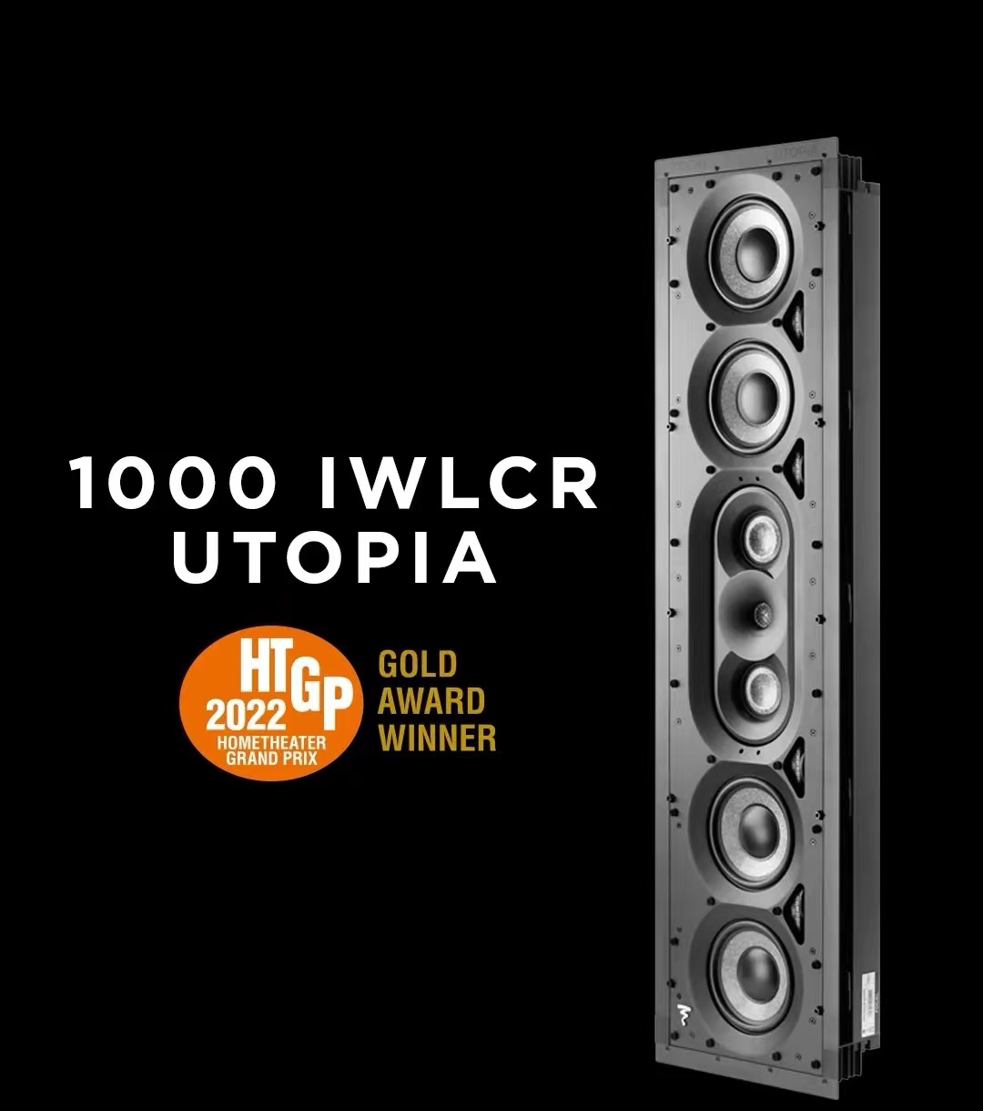 HTGP 2022金獎獲得者Focal 1000IWLCR Utopia